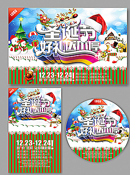 圣誕節(jié)圖片