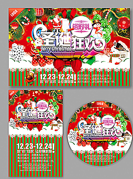 圣誕節(jié)圖片