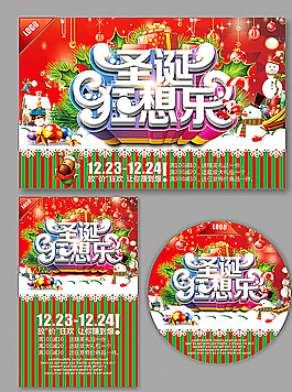 圣誕節(jié)圖片