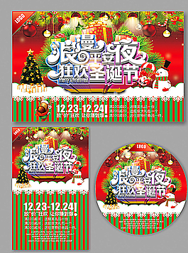 圣誕節(jié)圖片