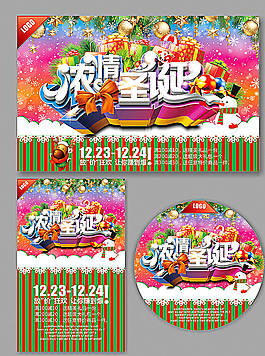 圣誕節(jié)圖片