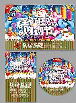 圣誕節(jié)圖片