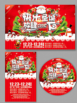 圣誕節(jié)圖片