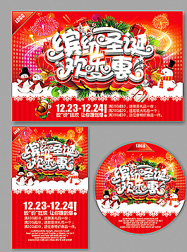 圣誕節(jié)圖片