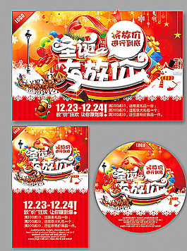 圣誕節(jié)圖片