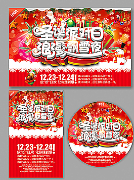 圣誕節(jié)圖片