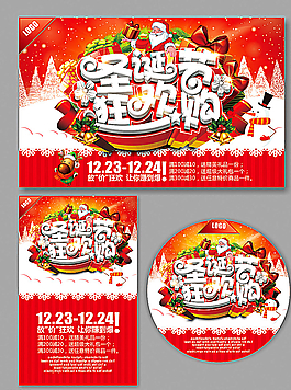 圣誕節(jié)圖片