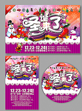 圣誕節(jié)圖片