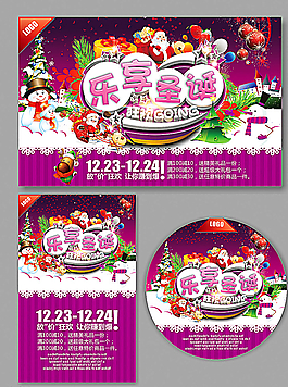 圣誕節(jié)圖片