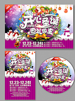 圣誕節(jié)圖片