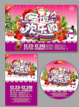 圣誕節(jié)圖片