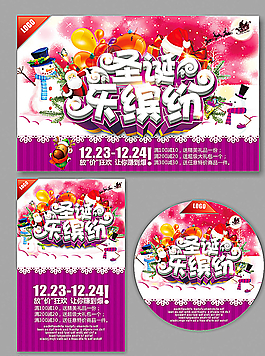 圣誕節(jié)圖片