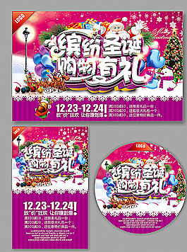 圣誕節(jié)圖片