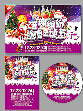 圣誕節(jié)圖片