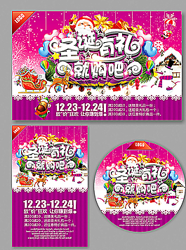 圣誕節(jié)圖片