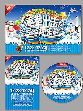 圣誕節(jié)圖片