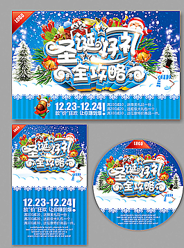 圣誕節(jié)圖片