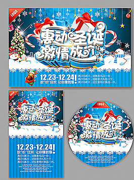圣誕節(jié)圖片