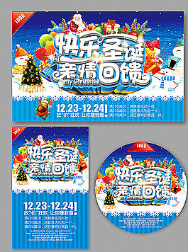 圣誕節(jié)圖片