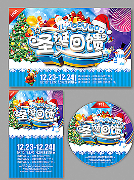 圣誕節(jié)圖片