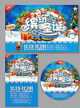 圣誕節(jié)圖片