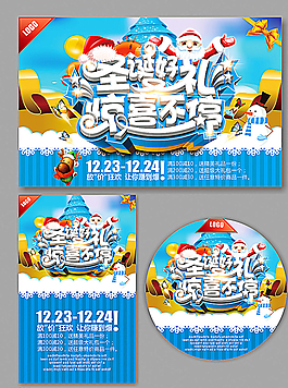 圣誕節(jié)圖片