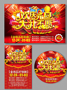 元旦 新年图片