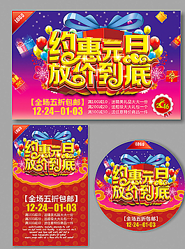 元旦 新年圖片