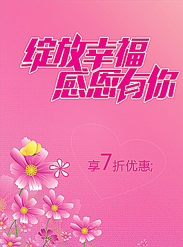 感恩有你圖片