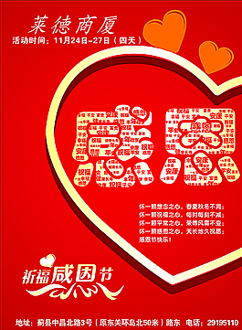 感恩節(jié)圖片