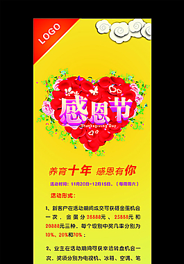 感恩節(jié)圖片