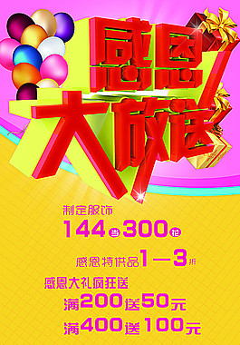 感恩節(jié)圖片