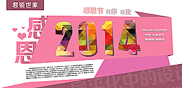 感恩節(jié)扁平化設計圖片