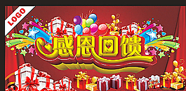 感恩圖片