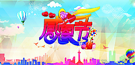 感恩節(jié)圖片
