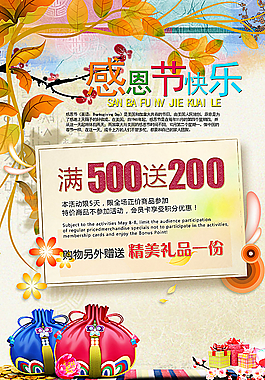 感恩節(jié)圖片