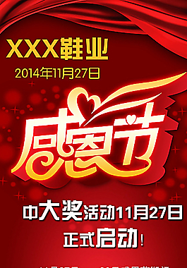 感恩節(jié)圖片