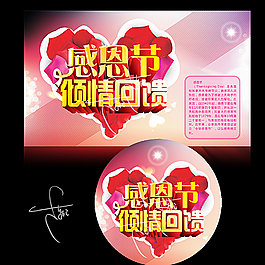 感恩節(jié)圖片