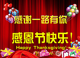 感恩節(jié)圖片