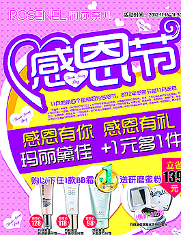 感恩節(jié)專題廣告海報圖片