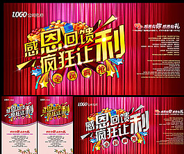 感恩節(jié) 感恩節(jié)海報(bào)圖圖片