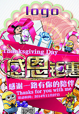 感恩節(jié)圖片