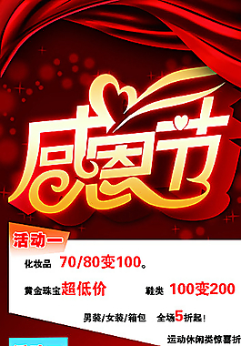 感恩節(jié)海報(bào)圖片