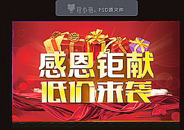 感恩節(jié)圖片