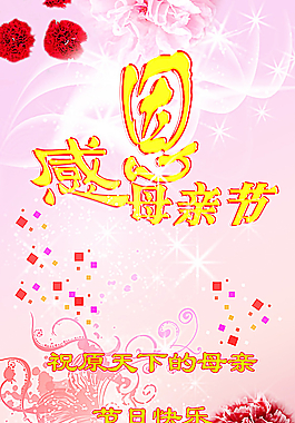 感恩節(jié)海報(bào)圖片