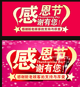 感恩節 感謝有您圖片