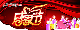 感恩節(jié)吊掛圖片