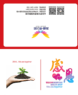 2014感恩節(jié)賀卡 正頁(yè)圖片