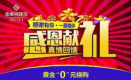 感恩節(jié)海報圖片