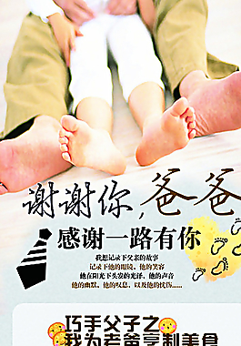 感恩節謝謝你爸爸易拉寶圖片